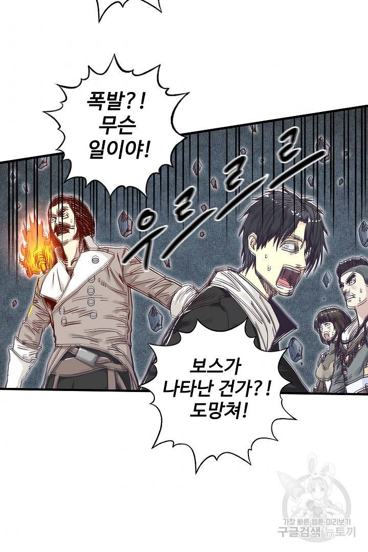 방어력만 만렙 플레이어 18화 58