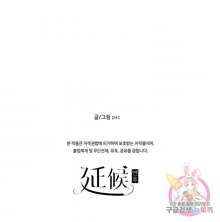 방어력만 만렙 플레이어 18화 59