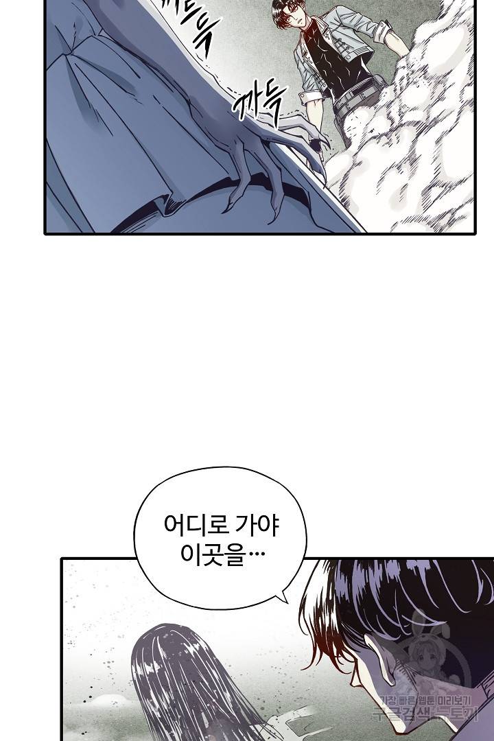 방어력만 만렙 플레이어 24화 5