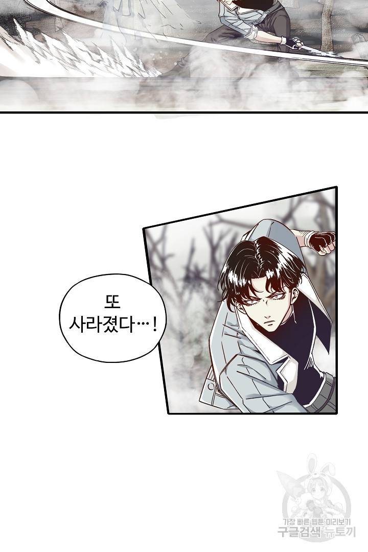 방어력만 만렙 플레이어 24화 13
