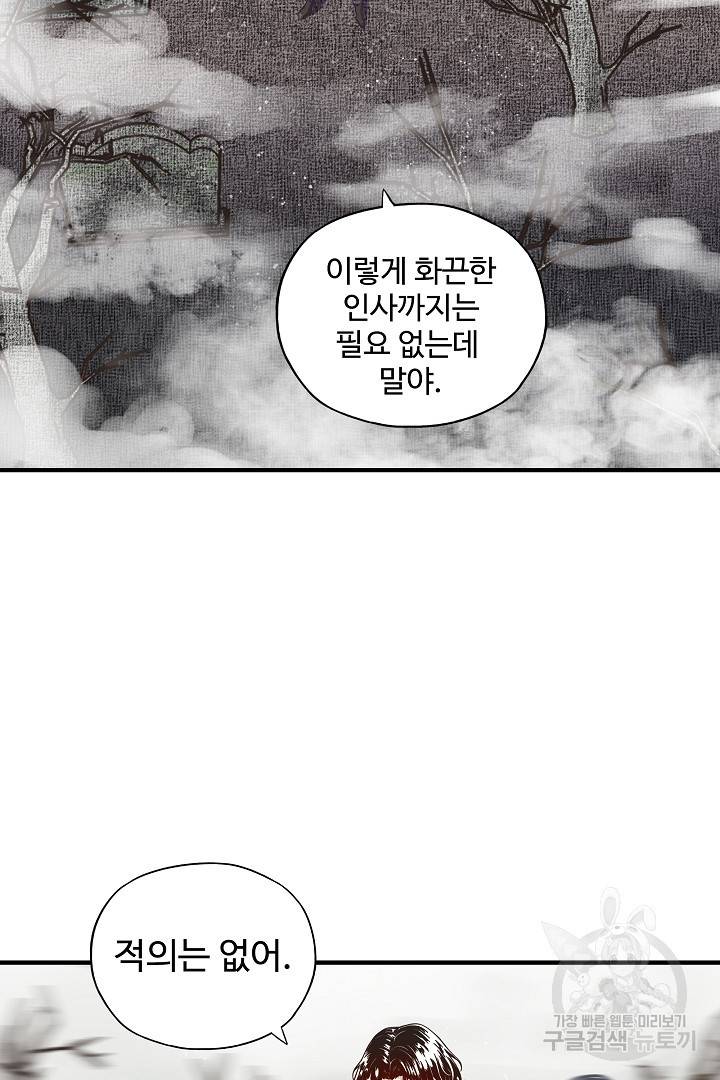 방어력만 만렙 플레이어 24화 15