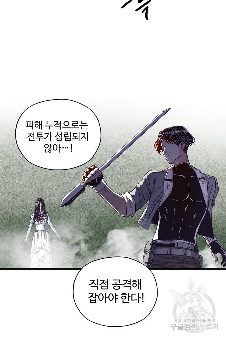 방어력만 만렙 플레이어 24화 22