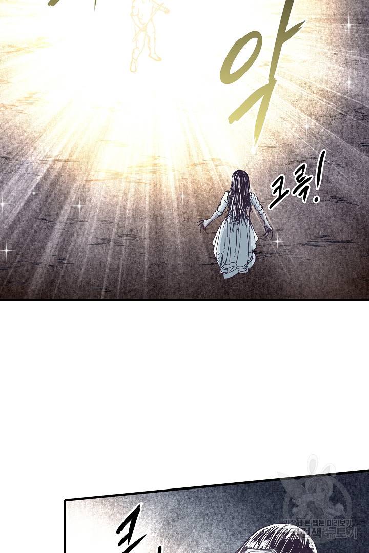 방어력만 만렙 플레이어 24화 33