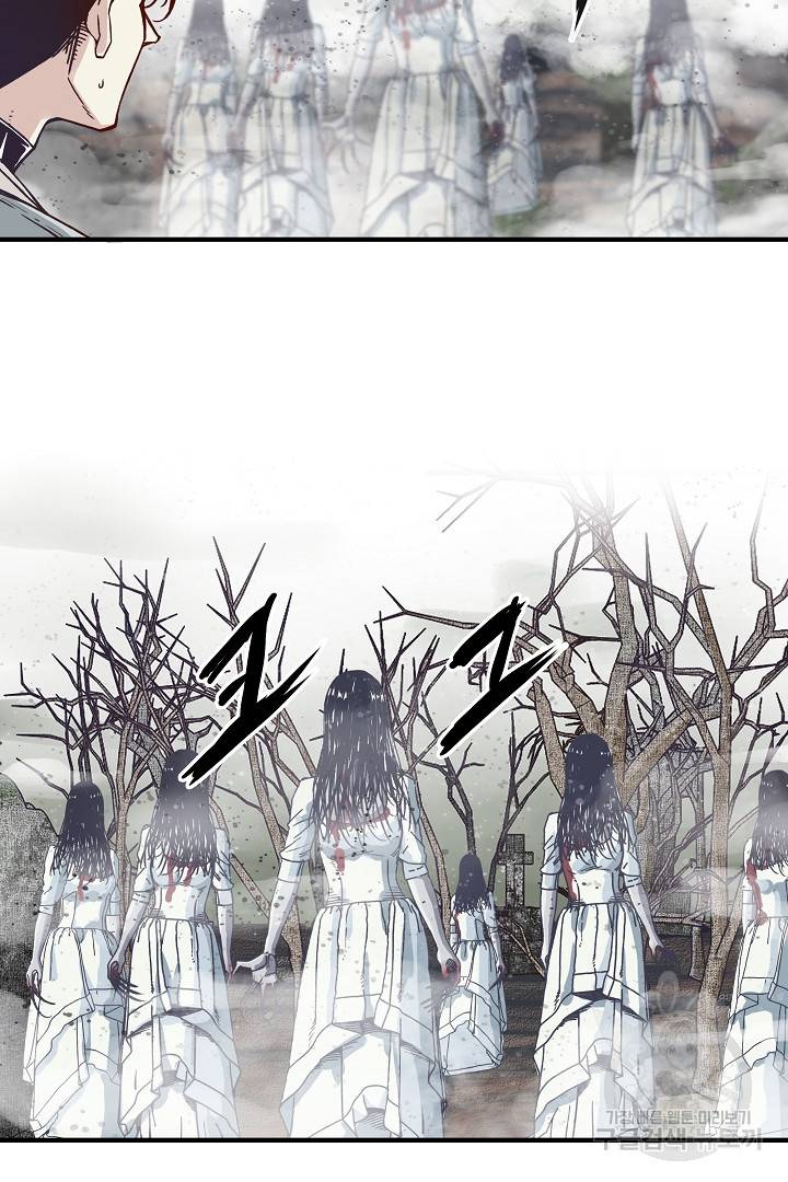 방어력만 만렙 플레이어 24화 40