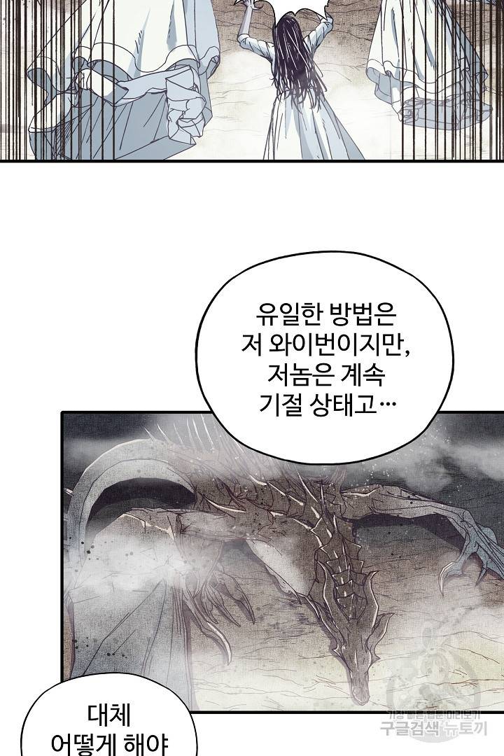 방어력만 만렙 플레이어 24화 46