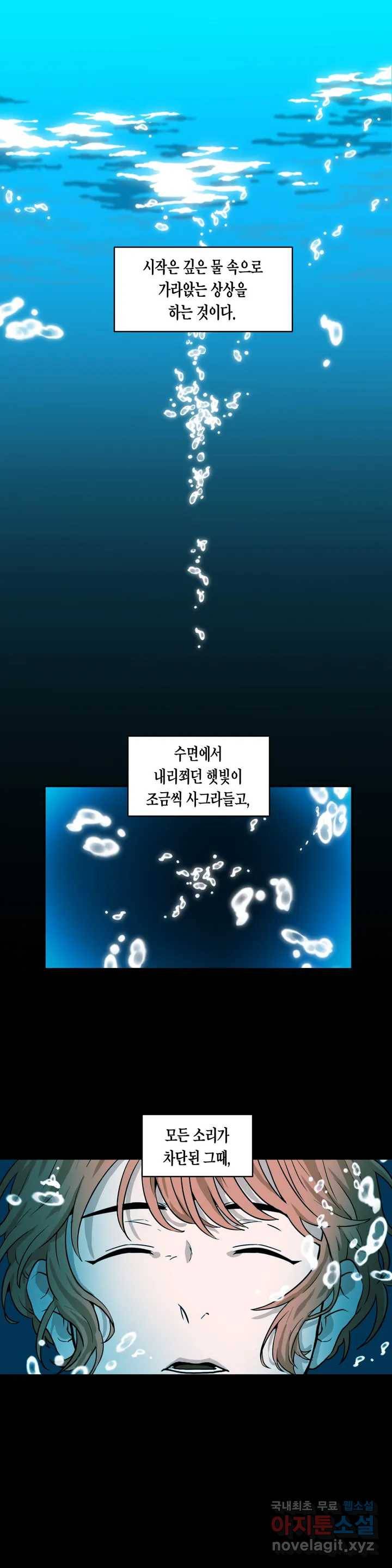 프로젝트 T 1화 1