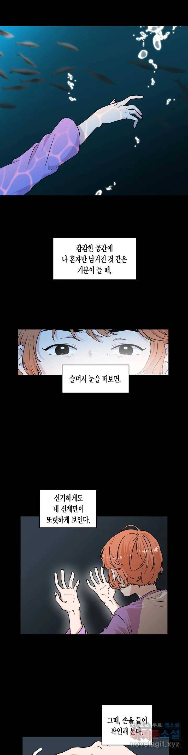 프로젝트 T 1화 2
