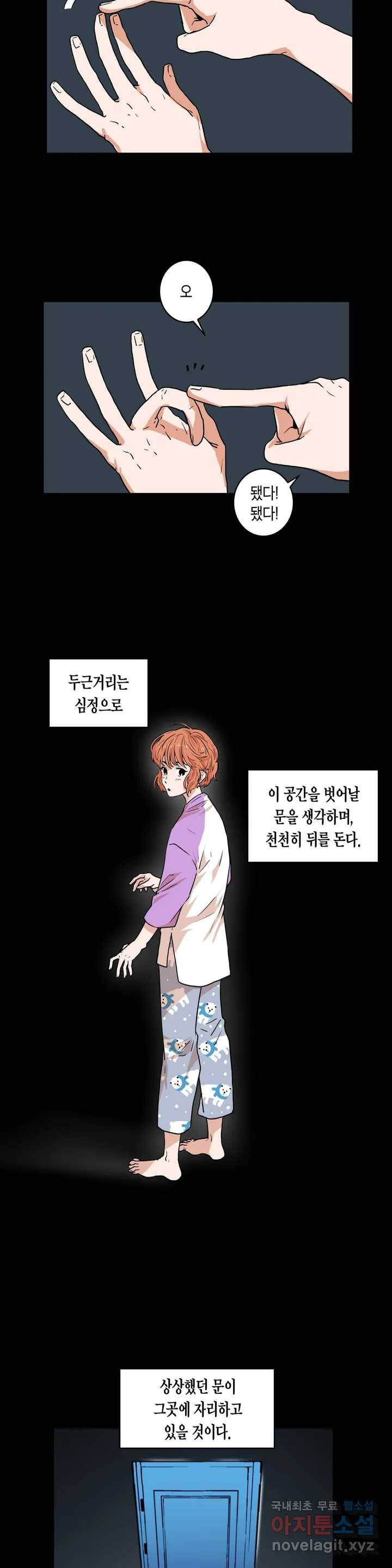 프로젝트 T 1화 3