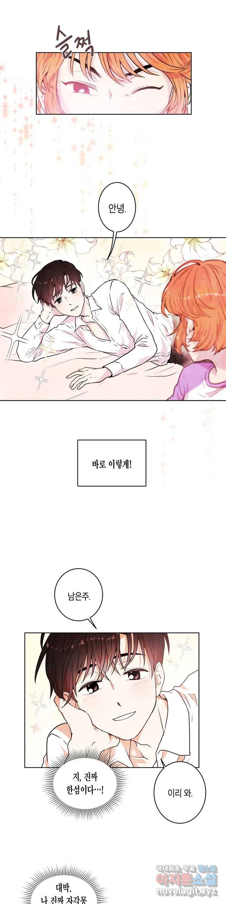 프로젝트 T 1화 6