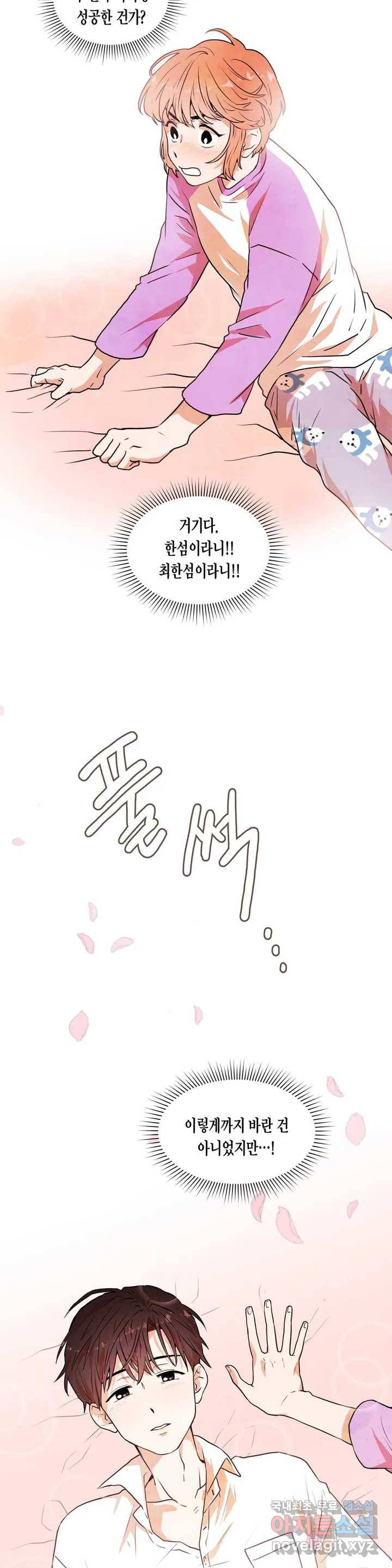 프로젝트 T 1화 7