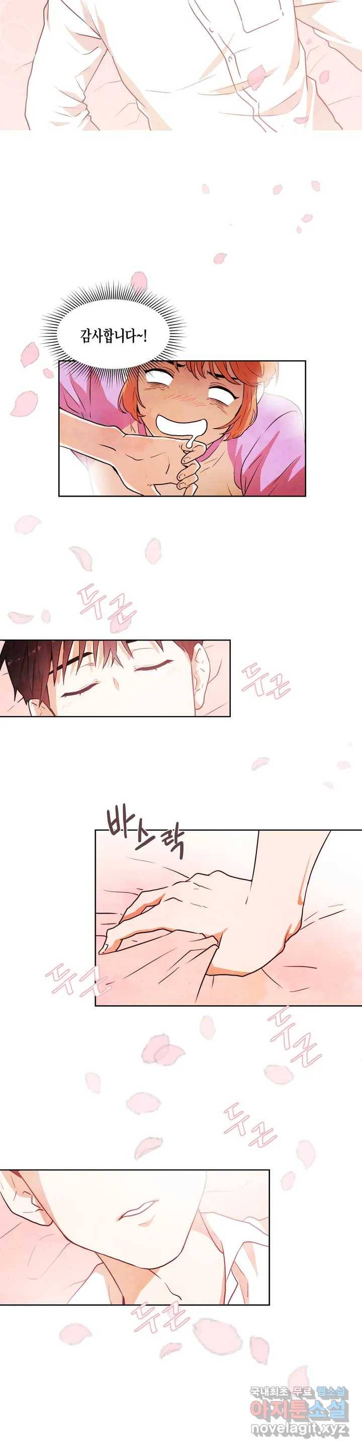 프로젝트 T 1화 8