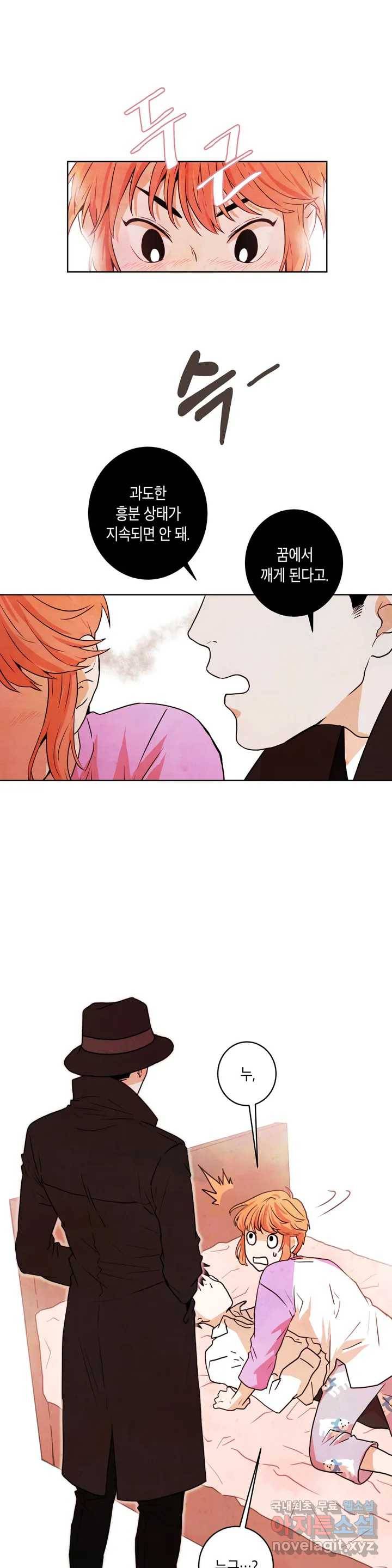 프로젝트 T 1화 9