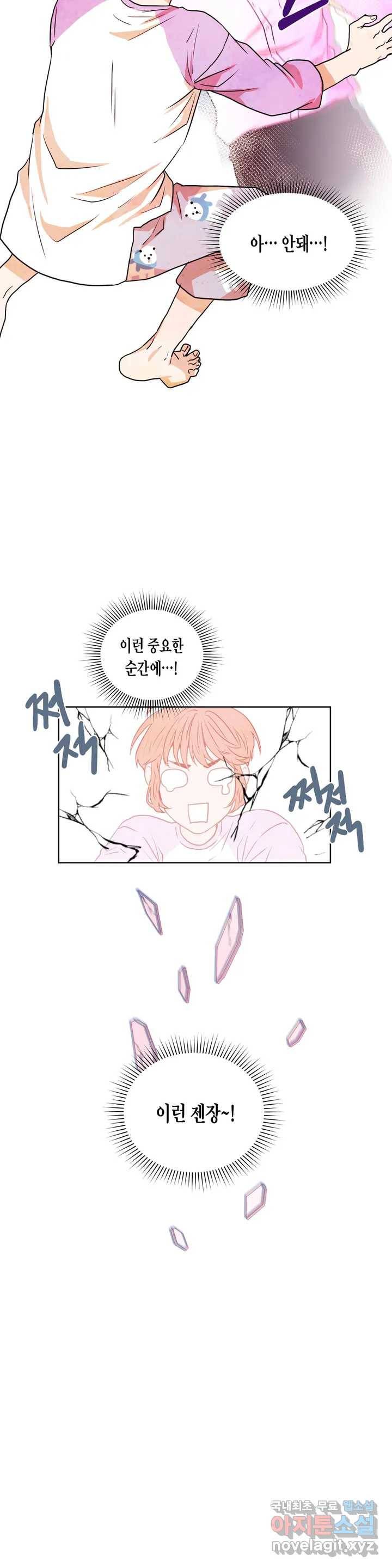 프로젝트 T 1화 11