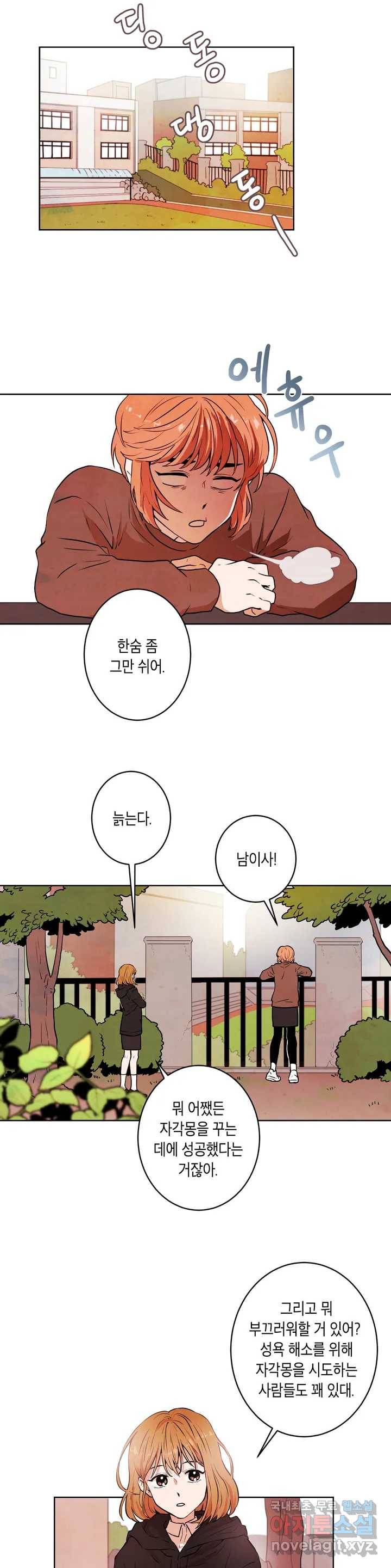 프로젝트 T 1화 12