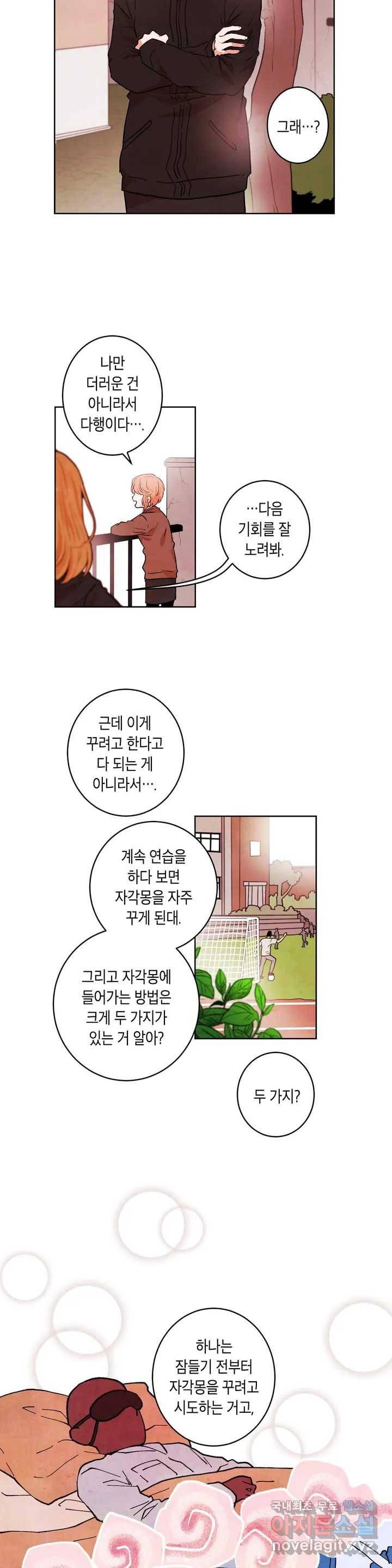 프로젝트 T 1화 13