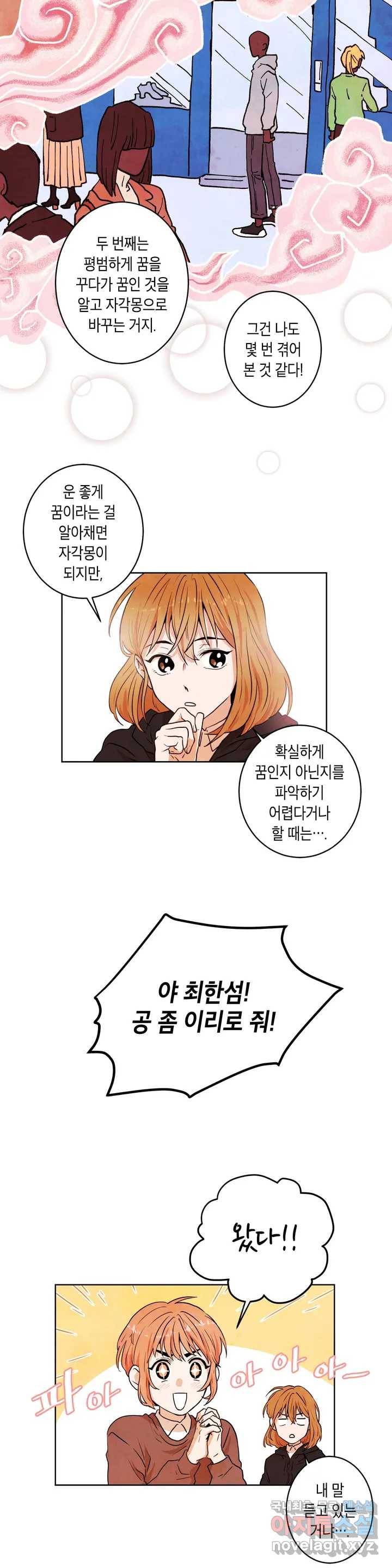 프로젝트 T 1화 14