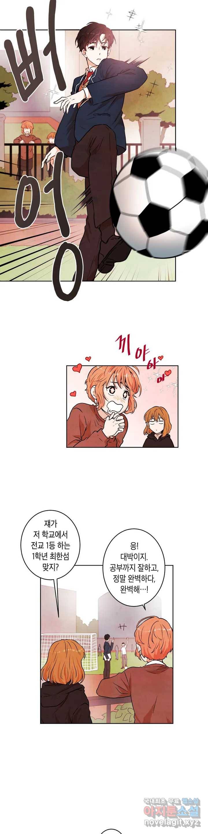 프로젝트 T 1화 16