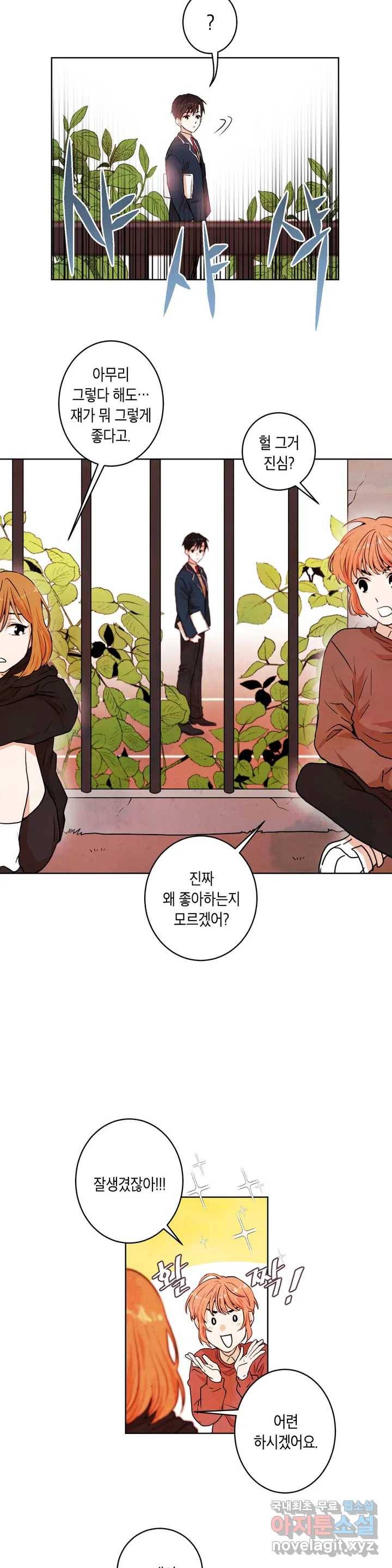 프로젝트 T 1화 17