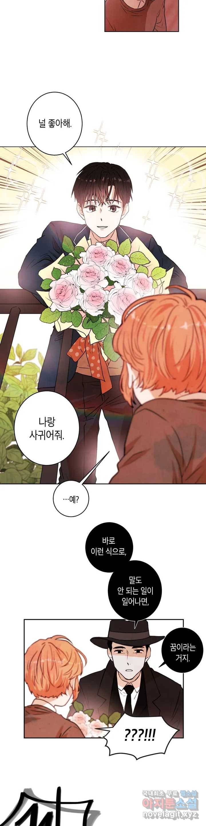 프로젝트 T 1화 19