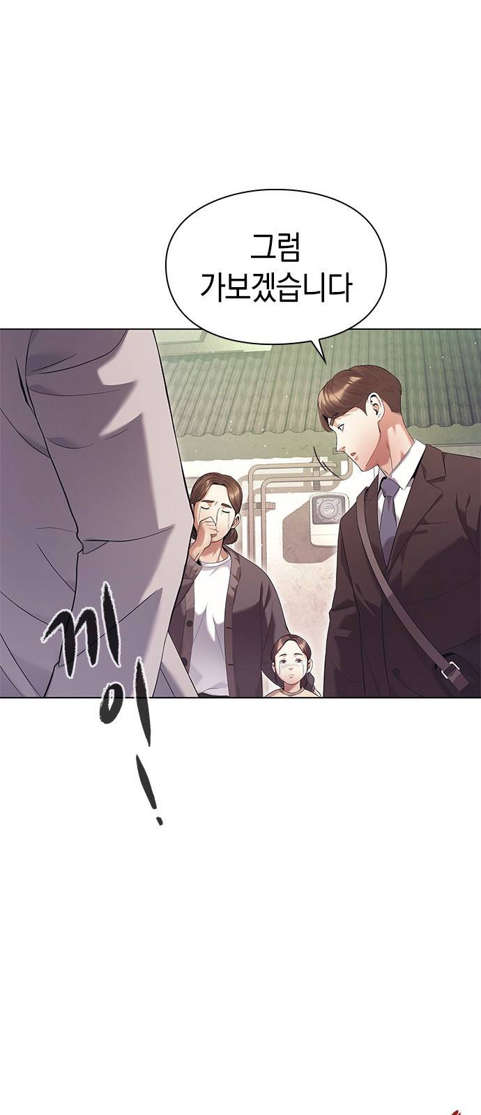 운명을 보는 회사원 2화 7
