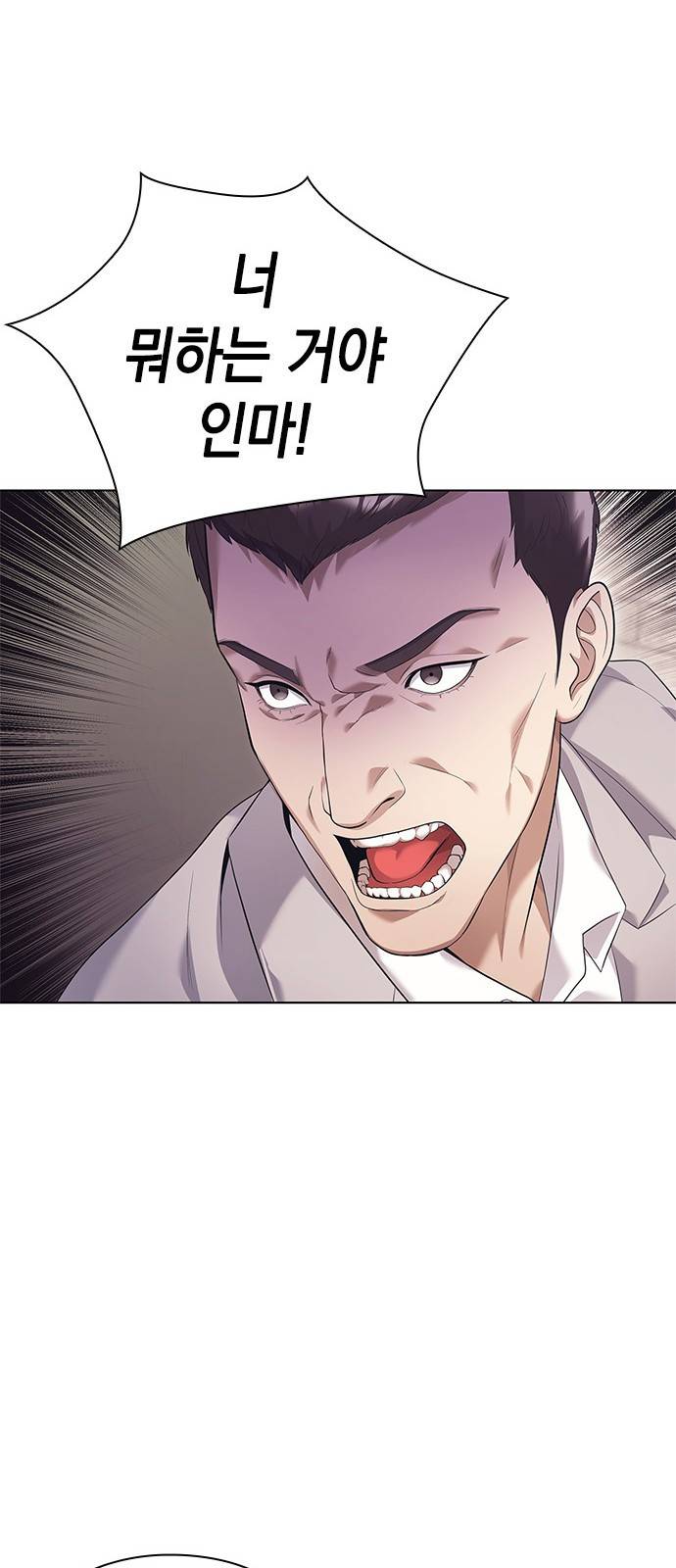 운명을 보는 회사원 2화 10