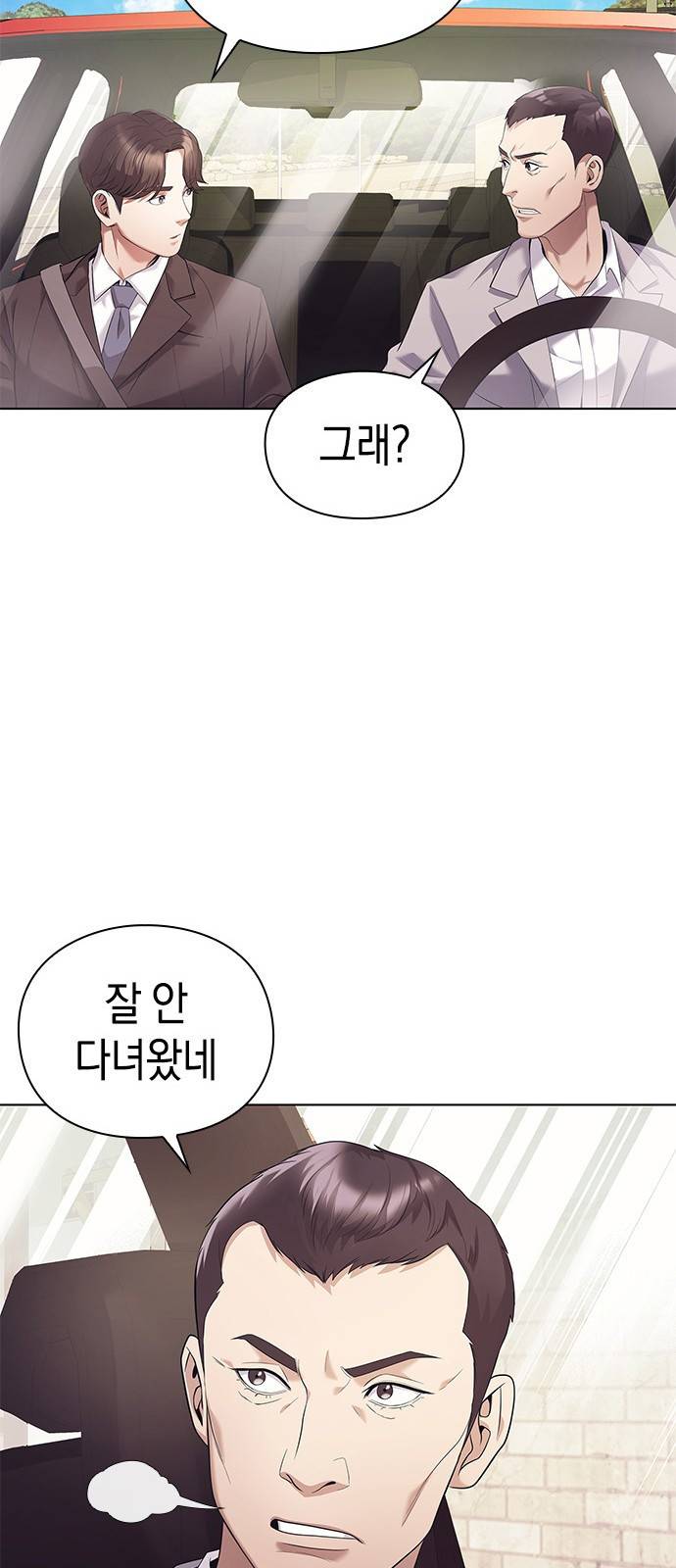 운명을 보는 회사원 2화 13