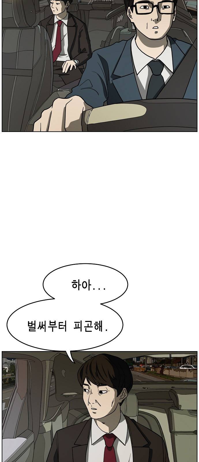홀리데이 3화 3