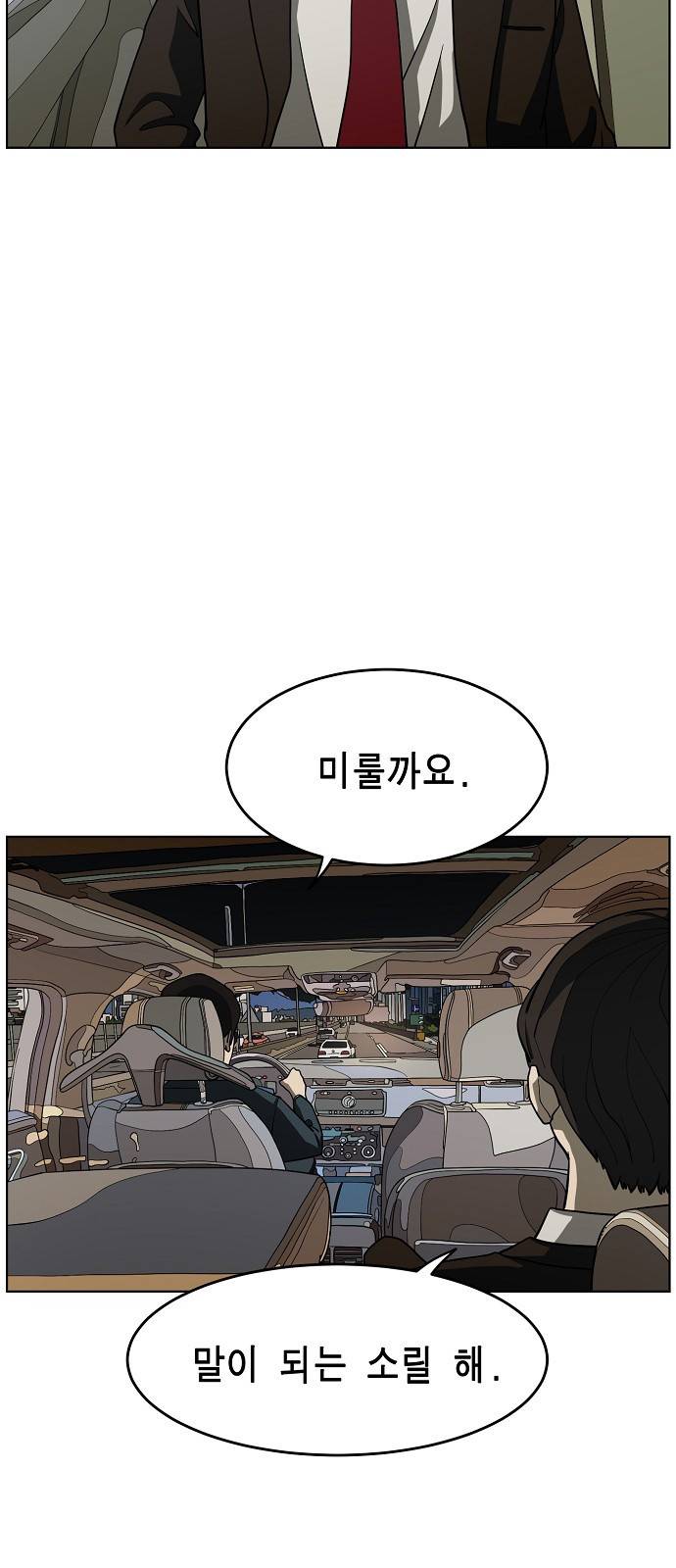 홀리데이 3화 4