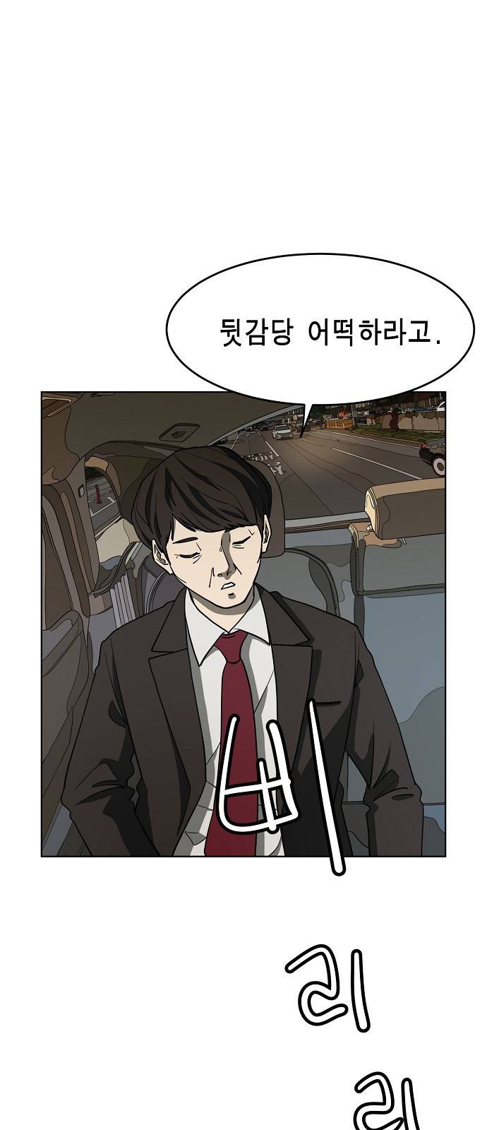 홀리데이 3화 5