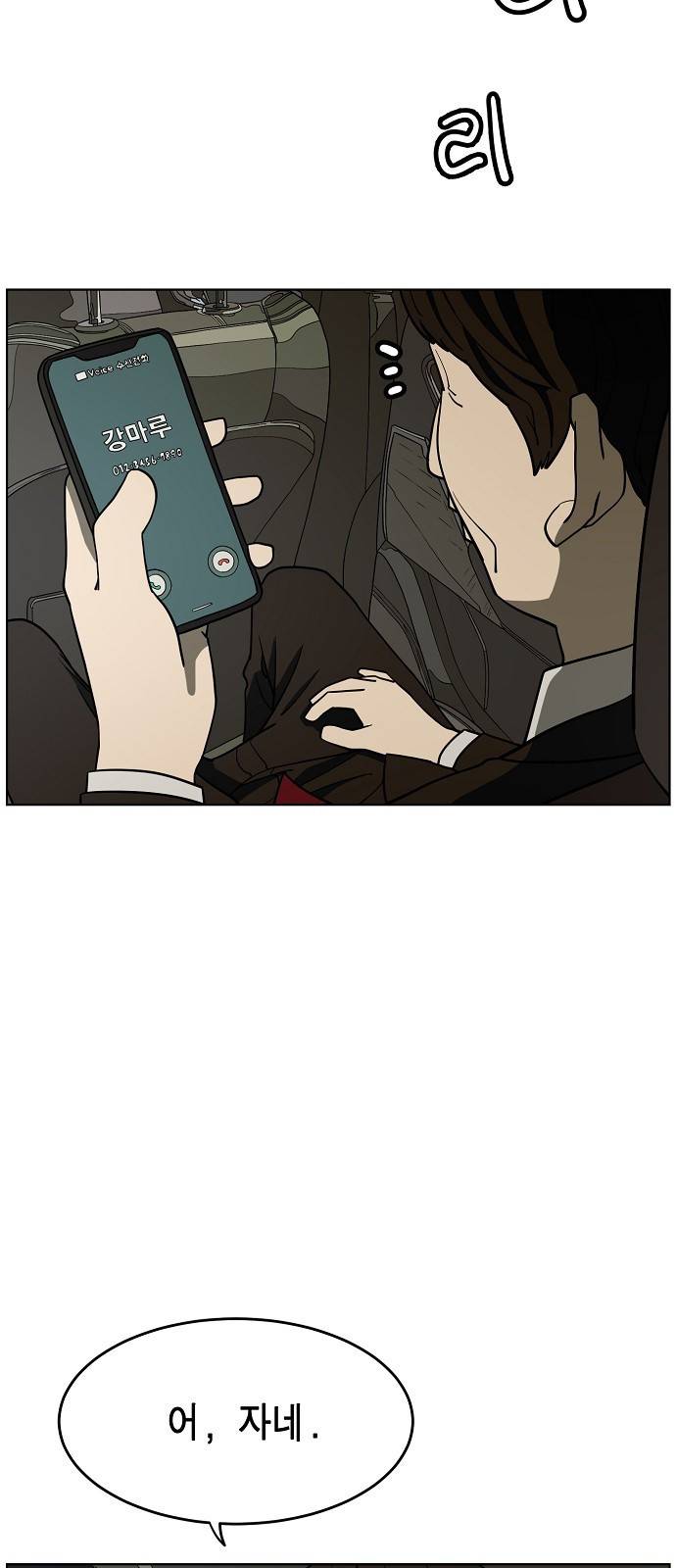 홀리데이 3화 6