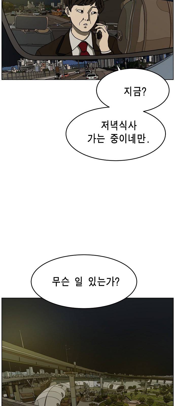 홀리데이 3화 8