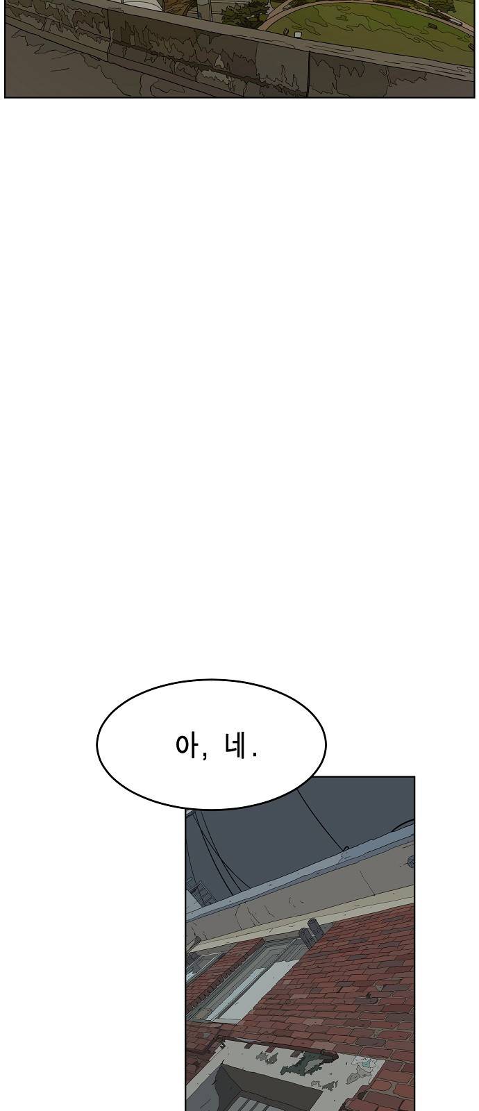 홀리데이 3화 9