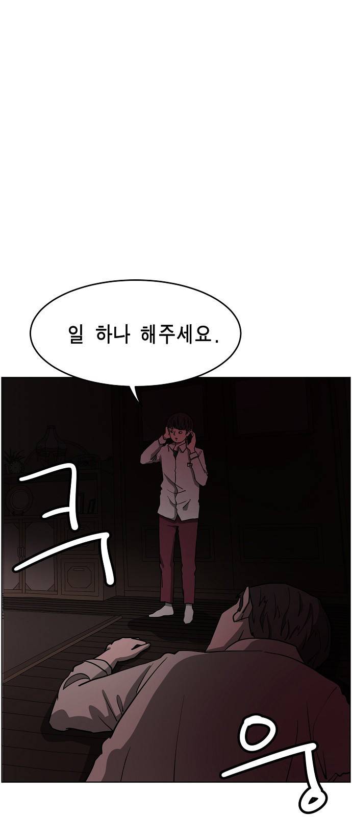 홀리데이 3화 11