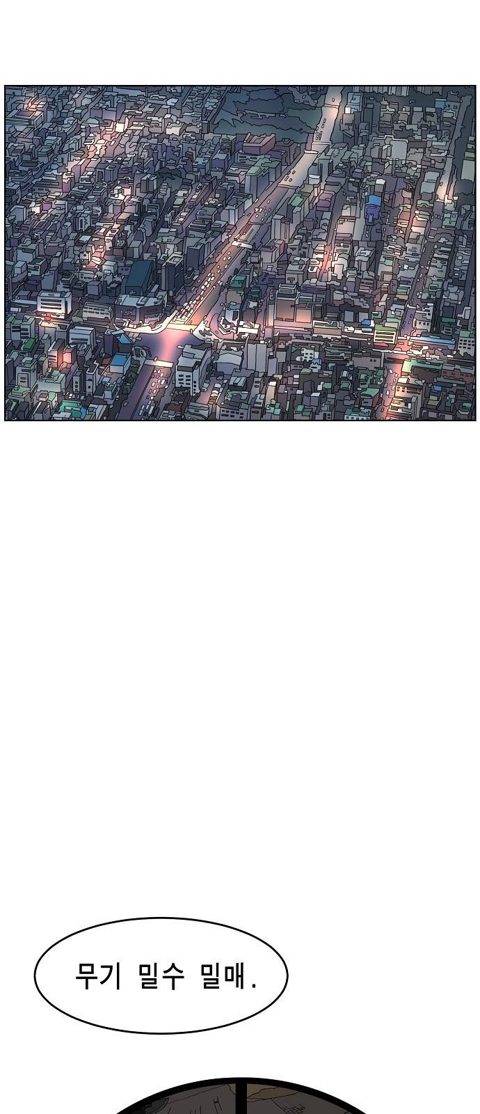 홀리데이 3화 18
