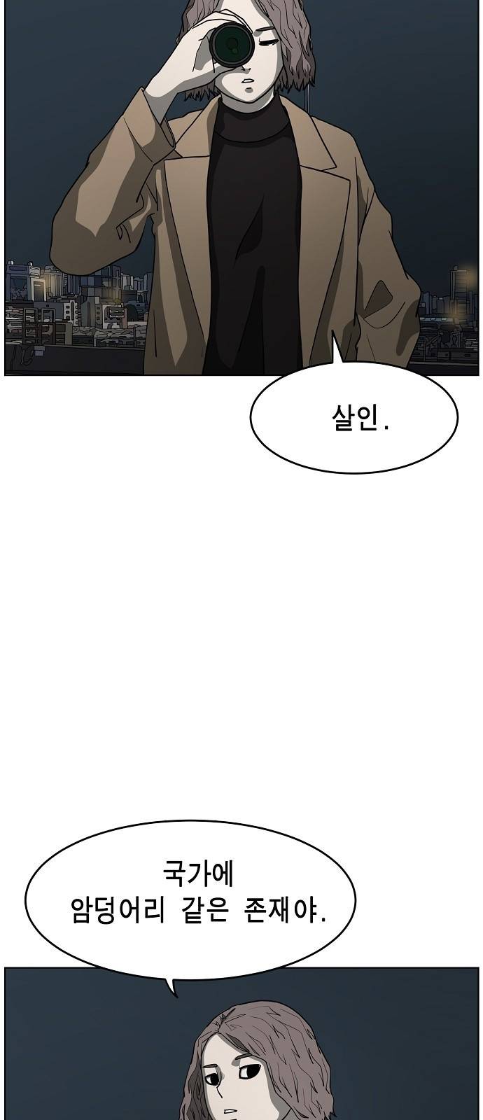 홀리데이 3화 20