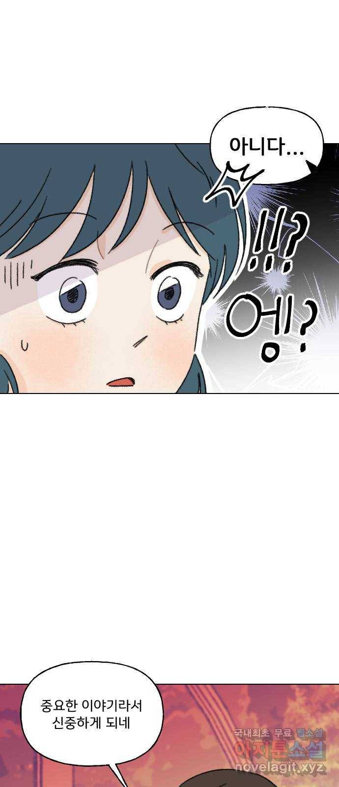 산의 시간 18화 1
