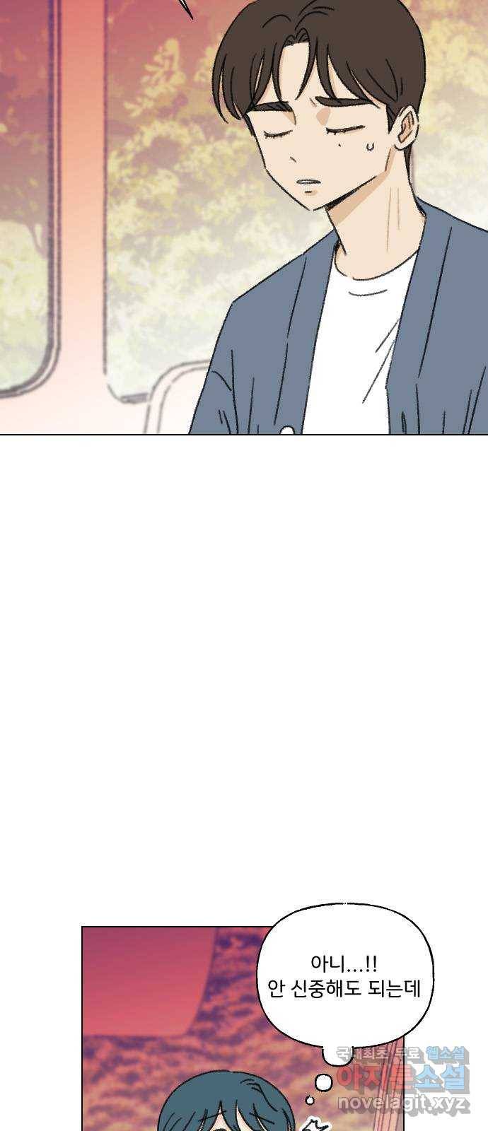 산의 시간 18화 2
