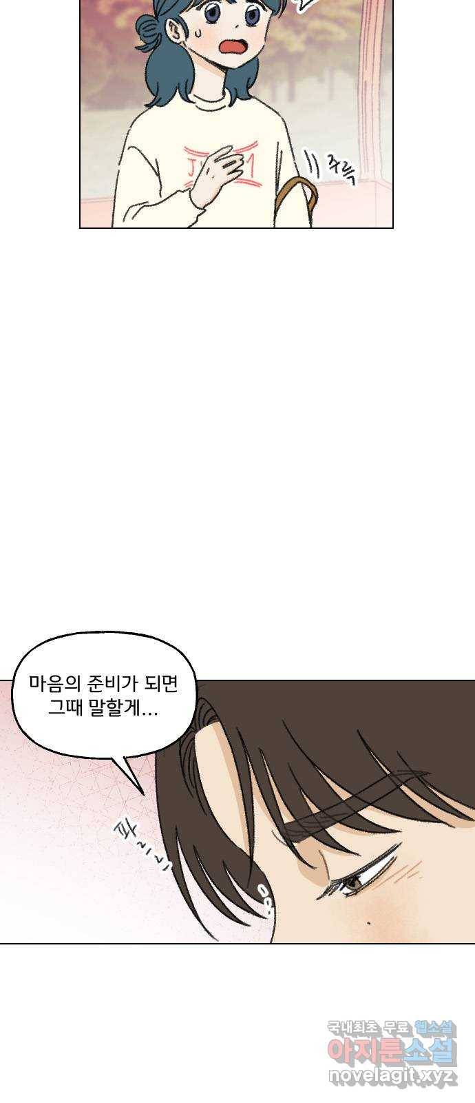 산의 시간 18화 3