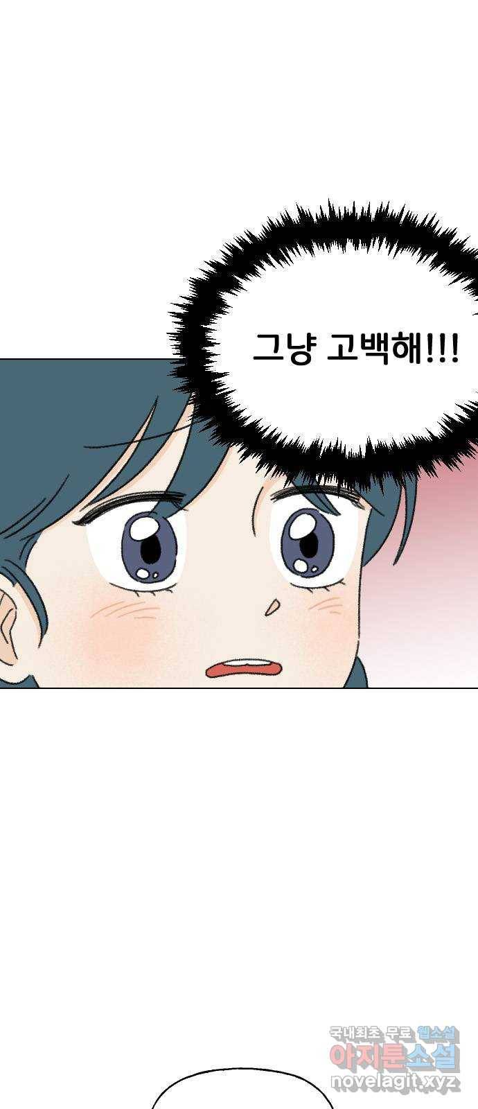 산의 시간 18화 4