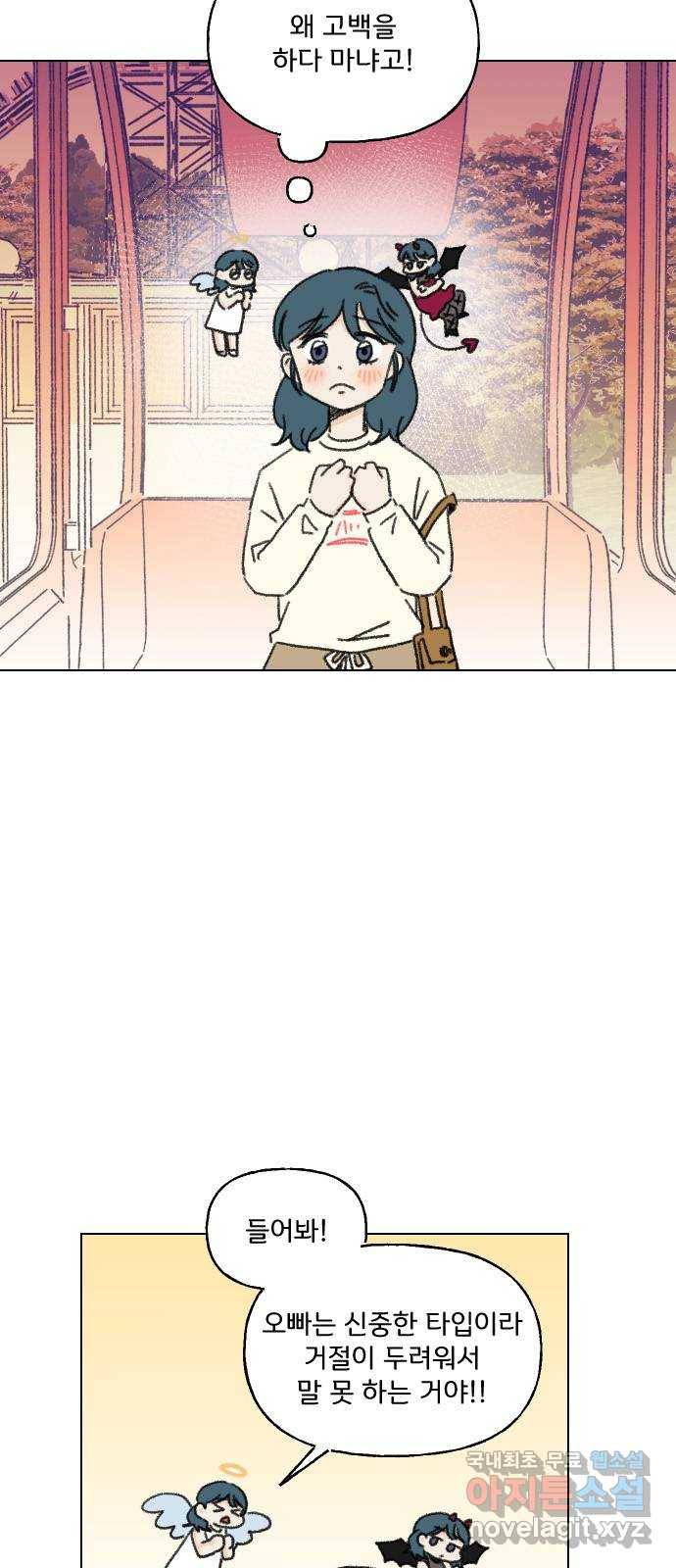 산의 시간 18화 5