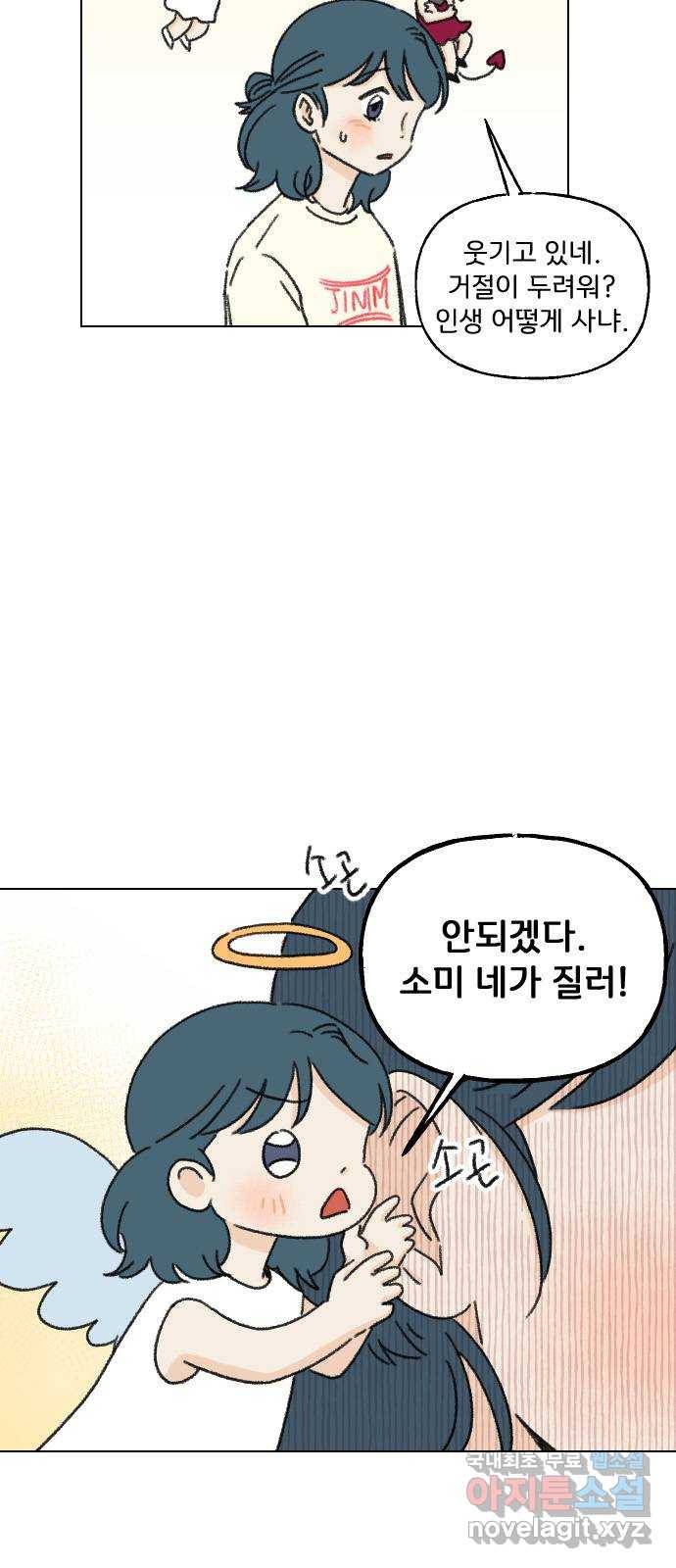 산의 시간 18화 6