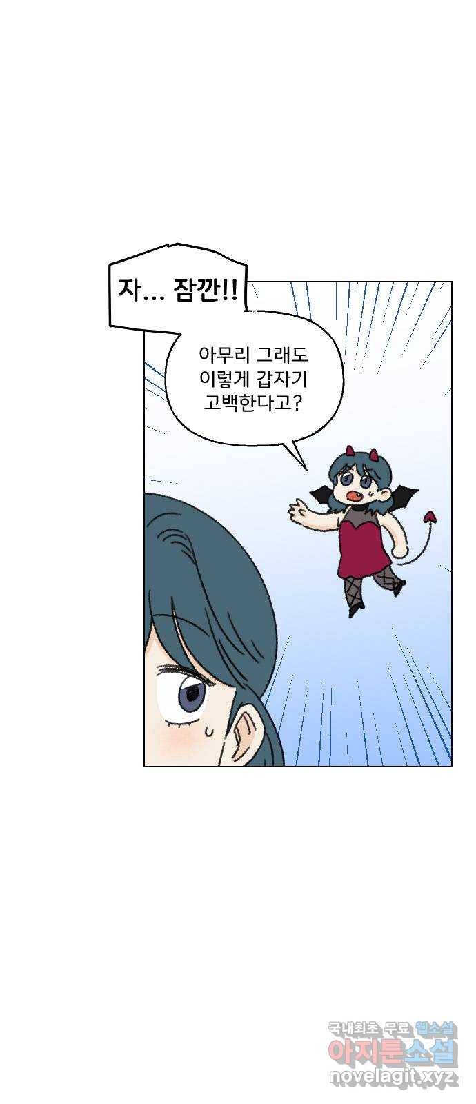 산의 시간 18화 7