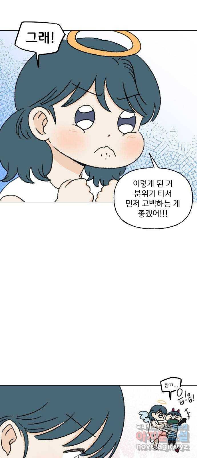 산의 시간 18화 8
