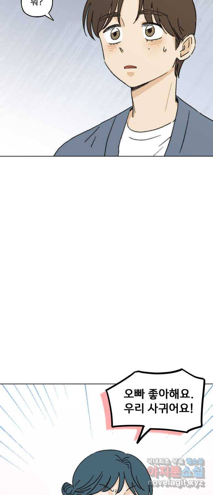 산의 시간 18화 11