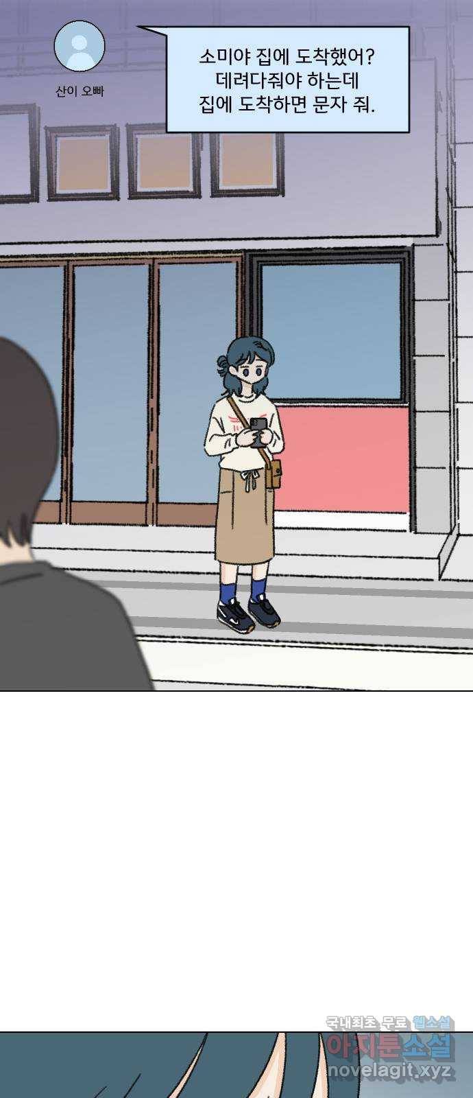 산의 시간 18화 16