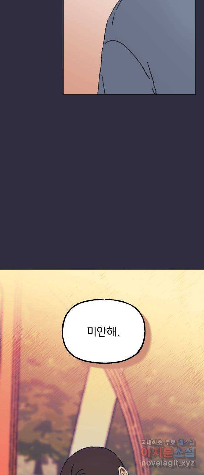 산의 시간 18화 22