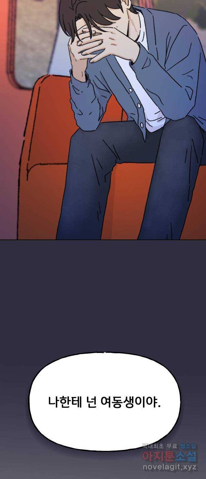 산의 시간 18화 23