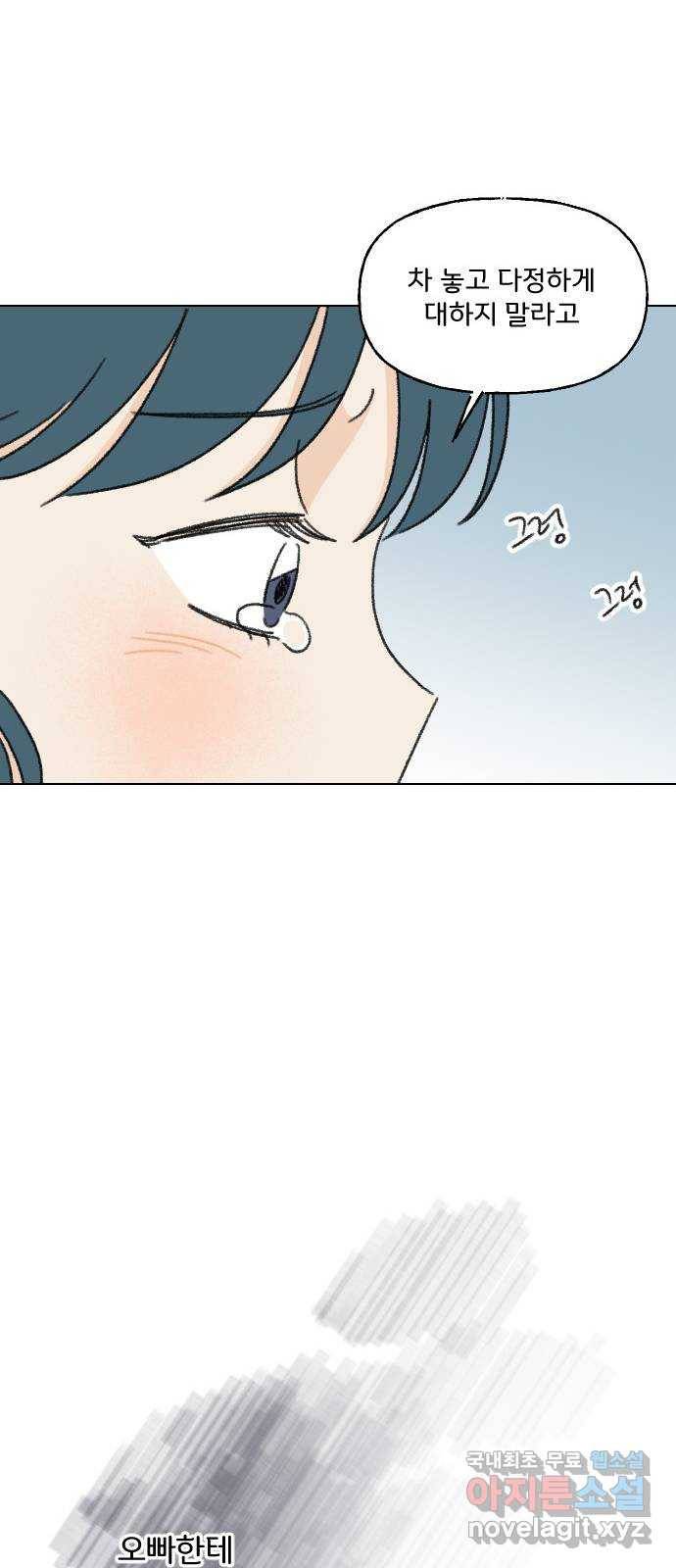 산의 시간 18화 25