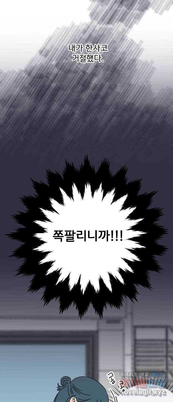 산의 시간 18화 27