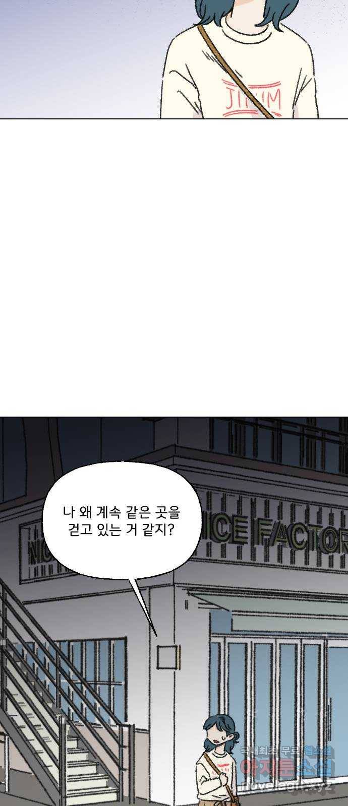 산의 시간 18화 34